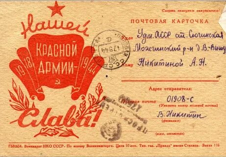 Левая почта