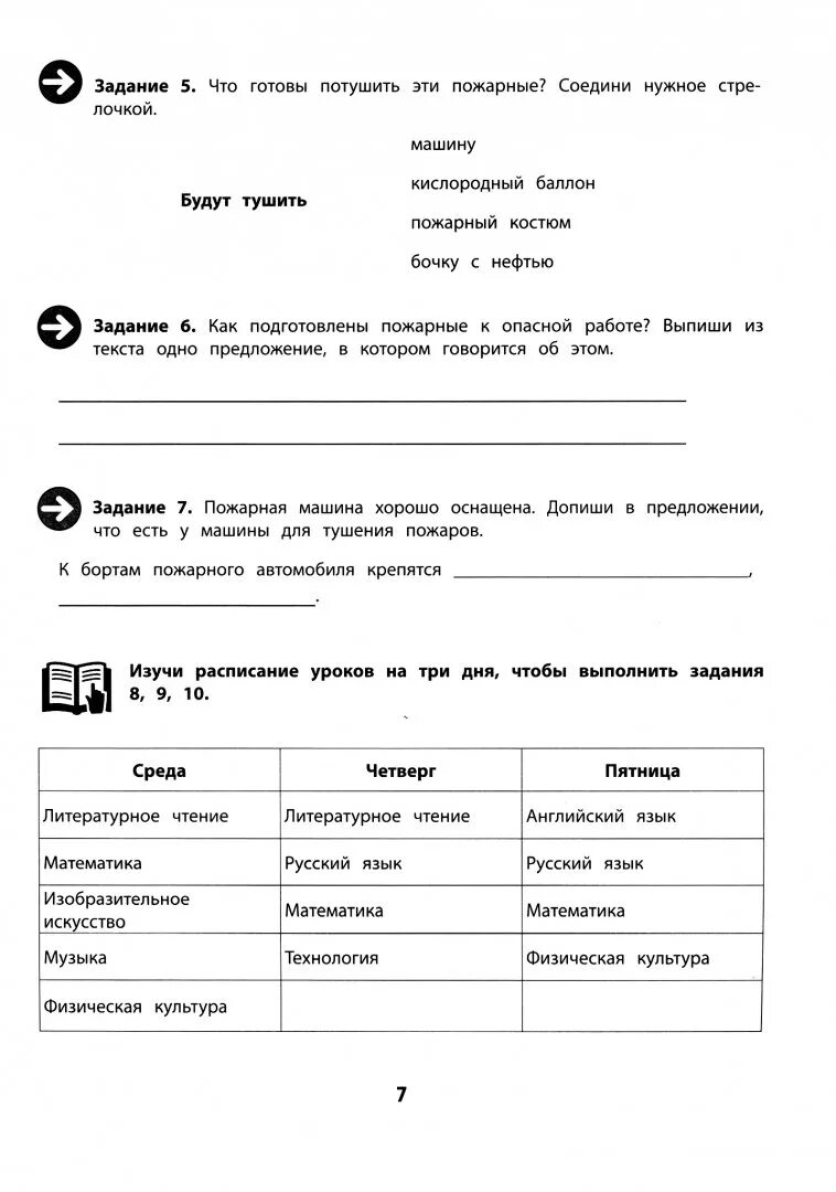 Метапредметную диагностическую работу