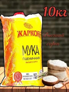Мука 10 2