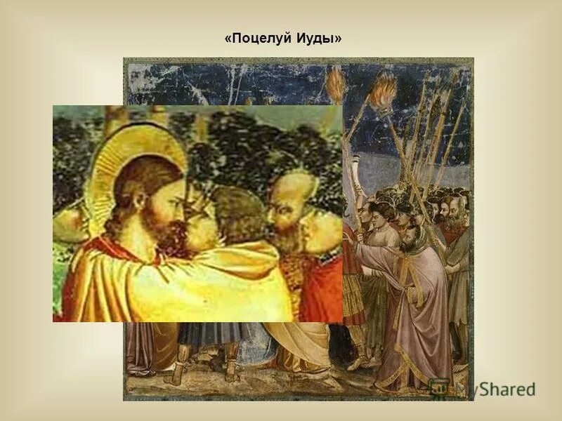 Покаяние иуды. Дуччо искушение христа. Грех иуды. Иисус христос и иуда искариот. Грех иуды.