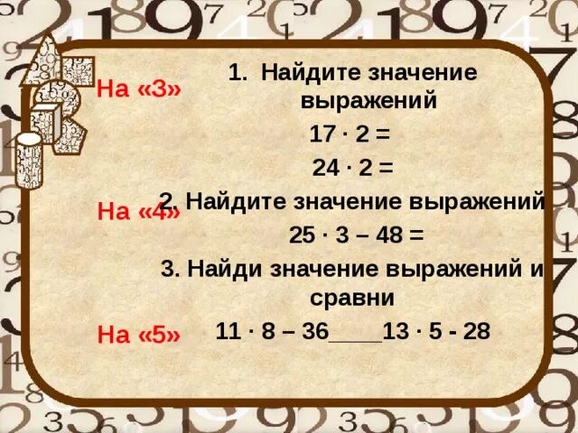 Найдите значение выражения 8 25. Найдите значение выражения 2. Найдите значение выражения 3. Найдите значение выражения 3!+5!. Найди значения выражений (5) вычисли.