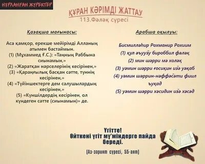 Қазақша текст