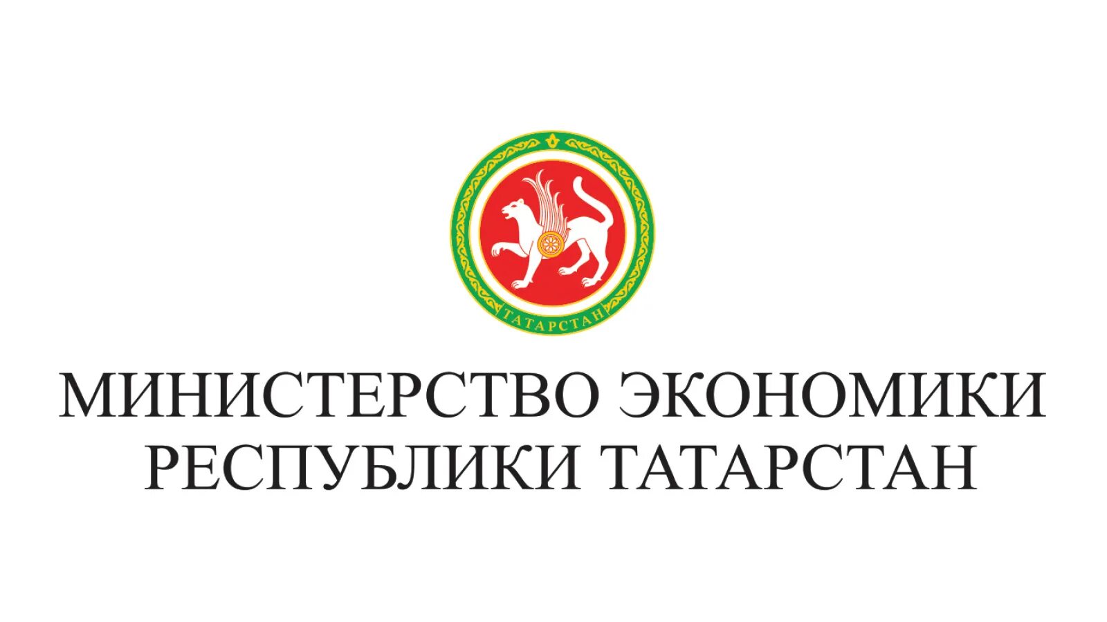 Министерство экономики республики