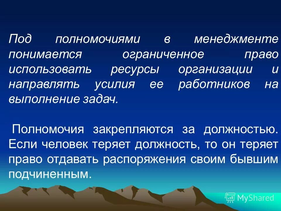 Под должностными полномочиями понимается. Под должностными полномочиями понимается. Государственное должностное лицо это. Госслужащий и должностное лицо. Статья 285 ук рф злоупотребление должностными.
