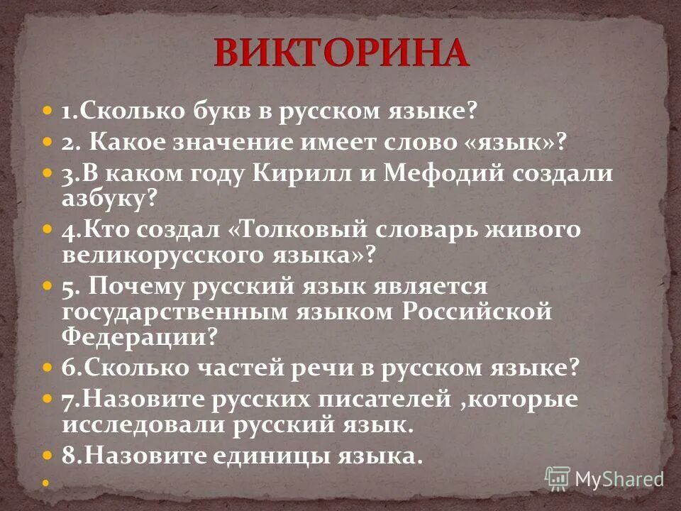 Какое значение имеет название рассказа