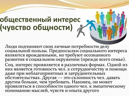 Сторону публичного интереса