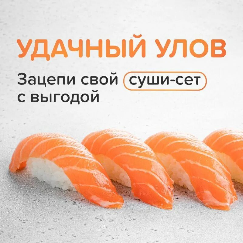 курьер важная рыба