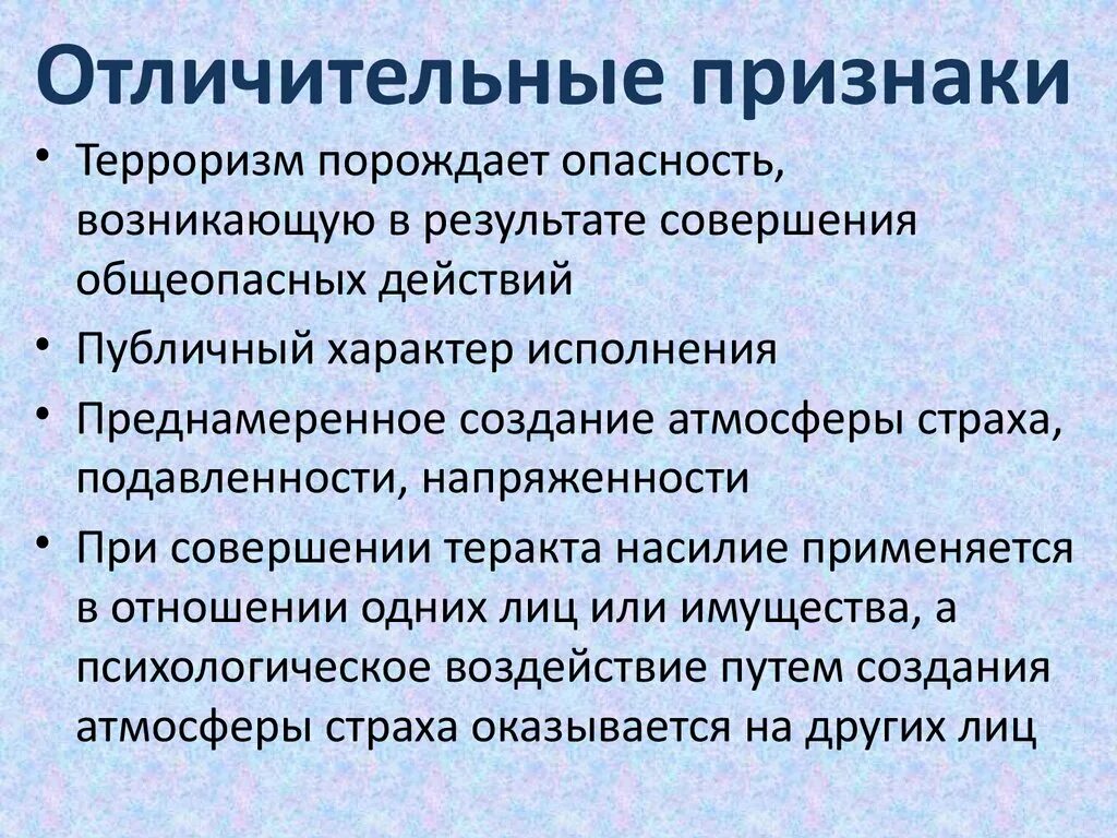 Характерные признаки