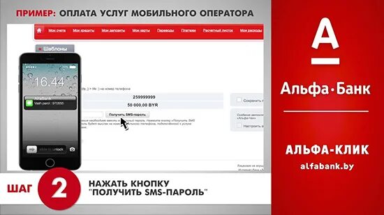 Телефон вместо карты альфа банка