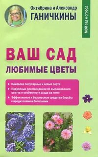 Ваш сад 4