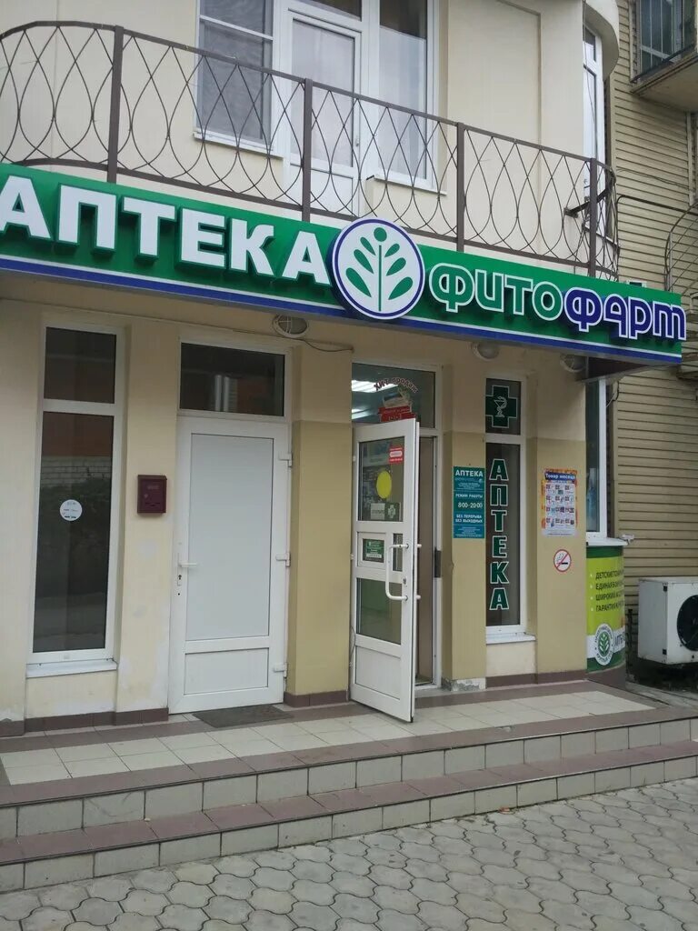 Аптека апрель алексеевка белгородская область. Аптеки в алексеевке белгородской. Аптека алексеевка. Анапа, алексеевский пер. Аптека альма пятигорск.