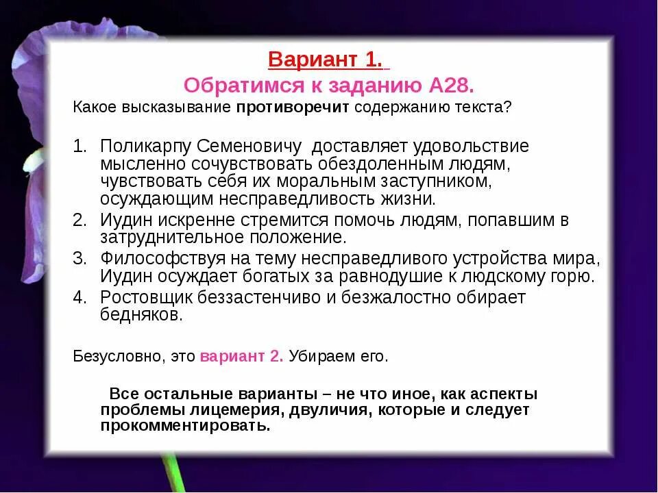 Закон противоречия презентация. Противоречащие фразы. Противоречащие фразы. Цитаты противоречие. Противоречивые высказывания.