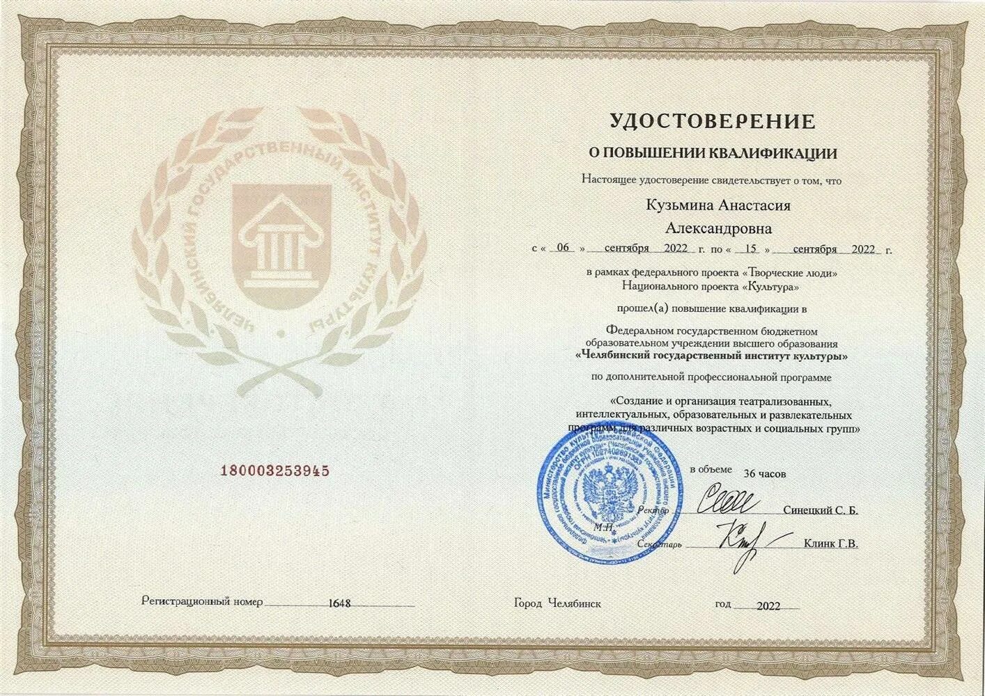 Повышение квалификации переподготовка дополнительное образование. Повышение квалификации переподготовка дополнительное образование