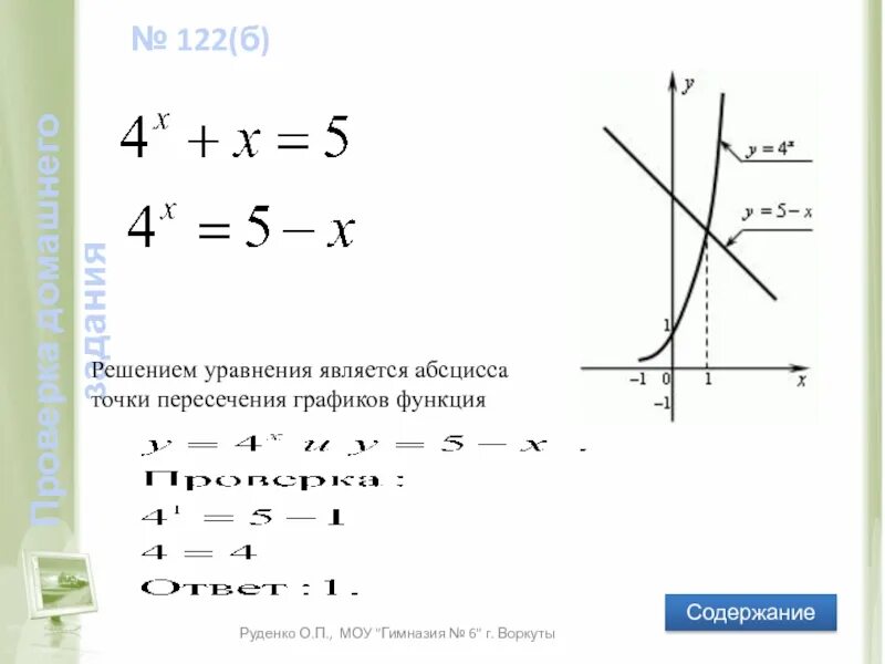 Абсцисса точки пересечения графиков функций. Найдите абсциссу точки пересечения графиков. Абсциссы точек пересечения двух графиков. Как найти абсциссу точки пересечения графиков.