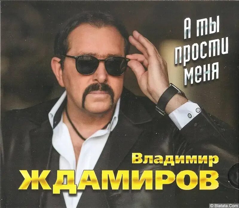 Ждамиров все пройдет mp3