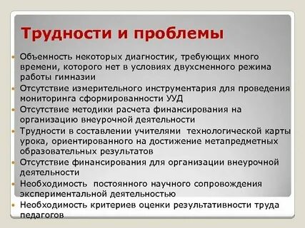 Уровни сложности проблем