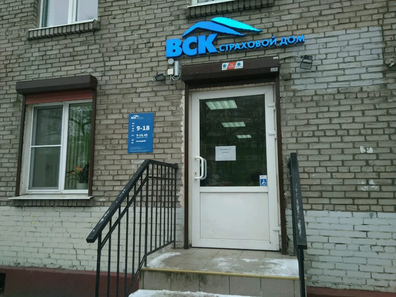 страховой дом спб. вск картинки. вск логотип. ленсовета д 87. страховой дом спб.