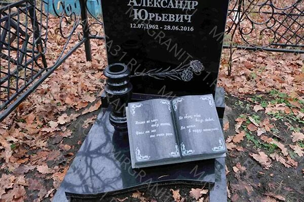 Купить памятник книга. Памятник в виде книги. Памятник в виде книги на могилу. Надгробная плита на могилу книжка. Надгробный памятник книжкой.