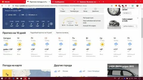 Погода на 10 дней купанское