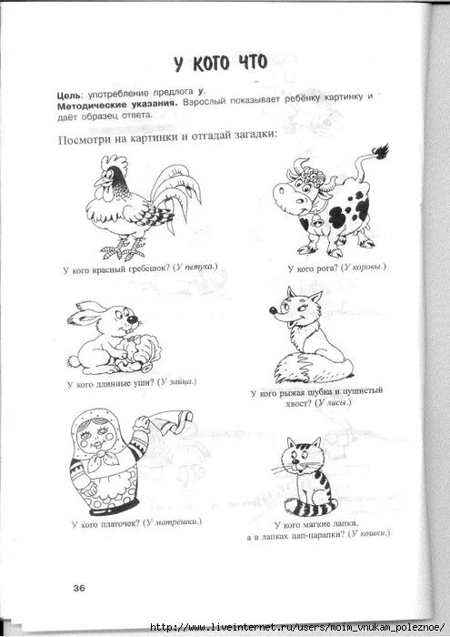Логопедическая грамматика для детей 4-6 лет новиковская. Новиковская логопедическая грамматика 2-4. Новиковская логопедическая грамматика 2-4. Новиковская логопедическая грамматика 2-4. Логопедическая грамматика 2 4 года.