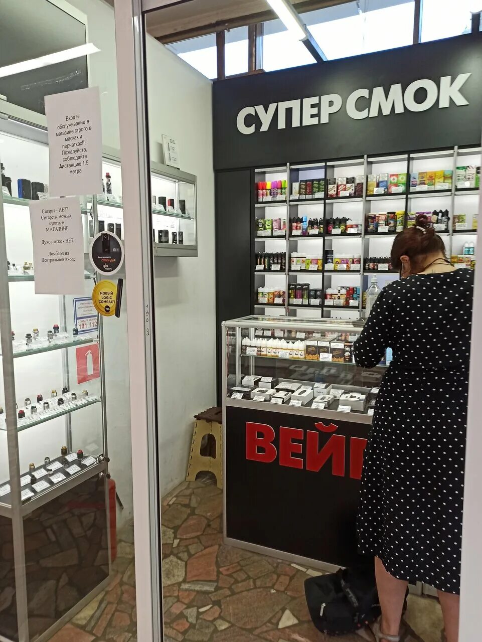 Суперсмок интернет. Вейп суперсмок. вейп магазин москва. super smoke москва. supersmoke vape shop.