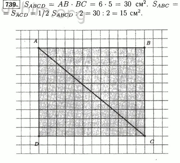 Математика 5 класс 1 часть номер 739. Математика 5 класс стр 186 номер 739. Математика 5 класс Мерзляк номер 739.