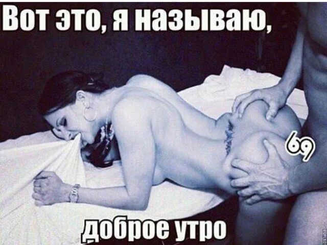 Трахай Меня Всю Ночь