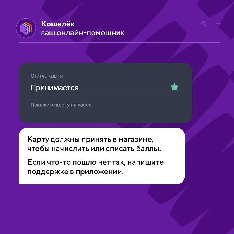 суть приложения кошелек. приложение кошелек для карт. кошелёк для скидочных карт приложение. карты для кошелька приложение. мобильный кошелек.