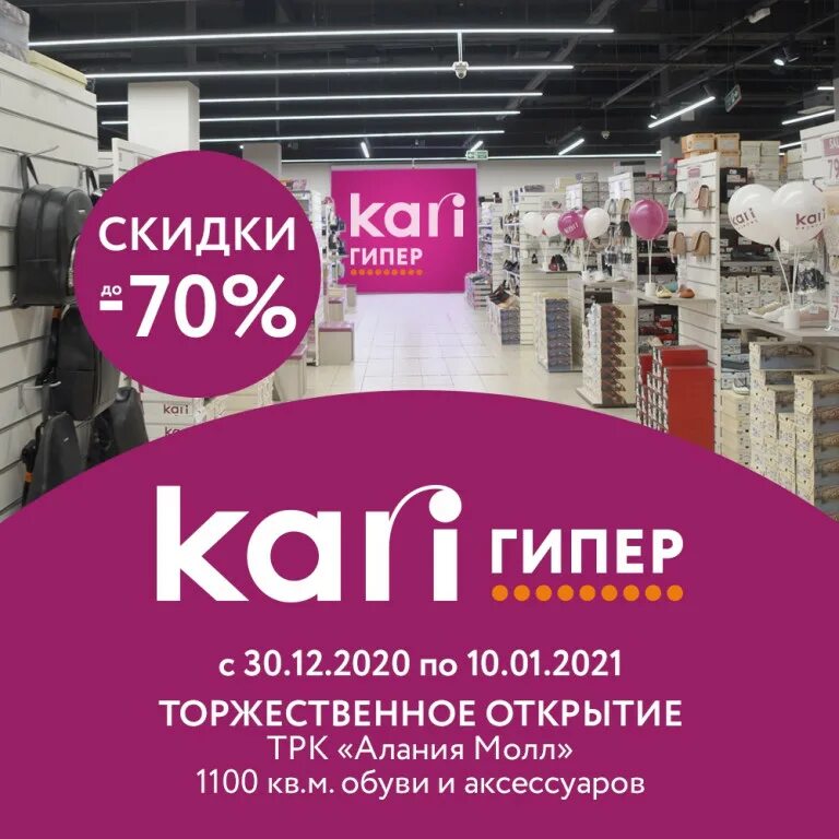 кари шарыпово