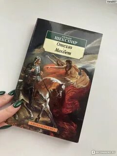 Трагедия шекспира макбет