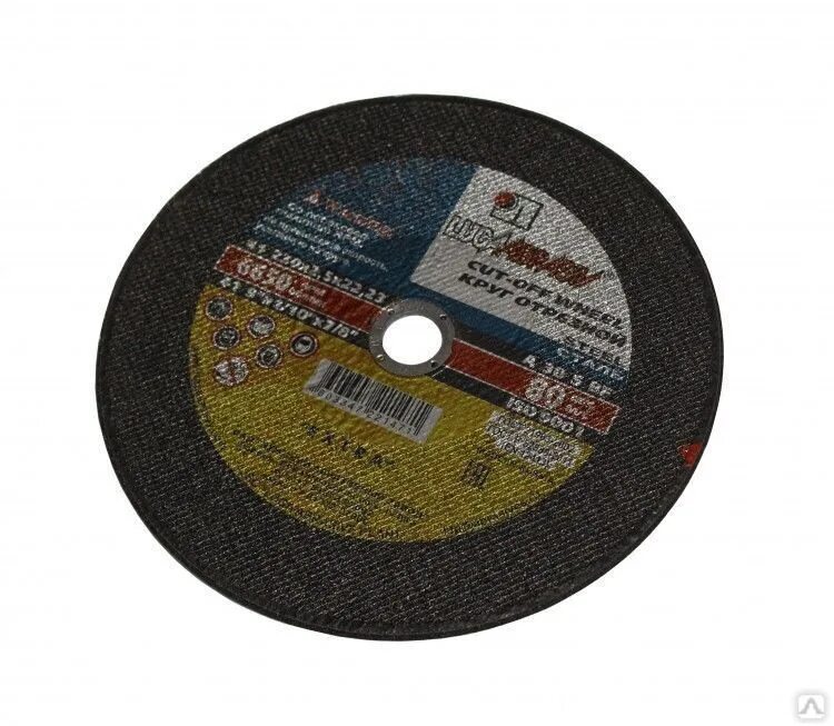 5. 2mm. 2. Диск отрезной 230х2 5х22. Круг отрезной 230х3.