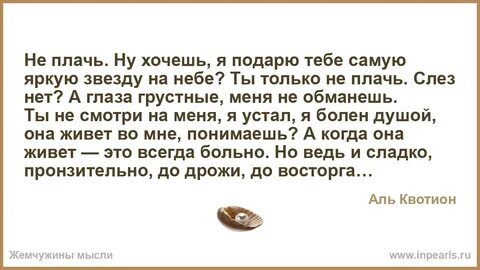 Я подарю тебе небо