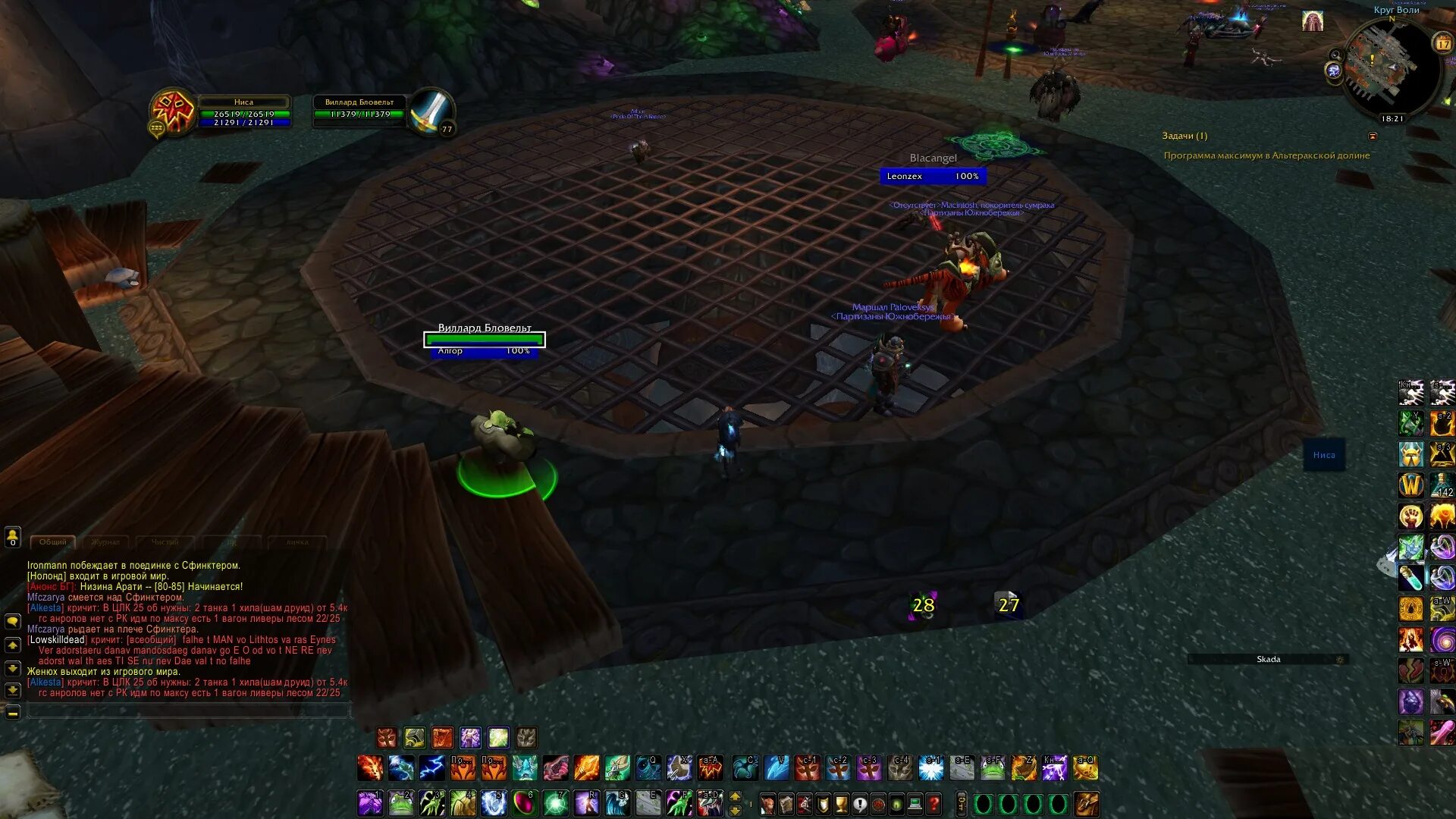 Чат wow. Аддон wow чат. Аддон для отображения способностей. 3. Аддон для копирования чата.