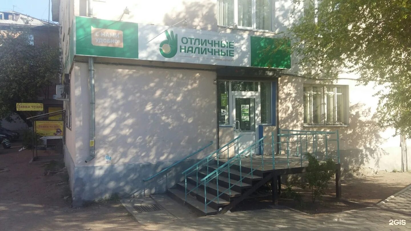 аптека 03 на терешковой улан-удэ. аптека на дом улан удэ. эмэй сан аптека улан-удэ. аптека центр восточной медицины верхняя березовка киоск. веллаб в аптеке.