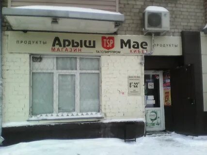 Маю магазин