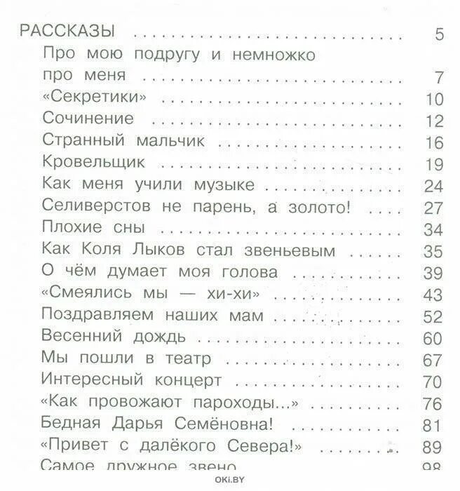 Рассказ как меня учили музыке. Рассказ как меня учили музыке. Пивоварова рассказы люси синицыной иллюстрации. Рассказ как меня учили музыке. Пивоварова о чем думает моя голова сколько страниц.