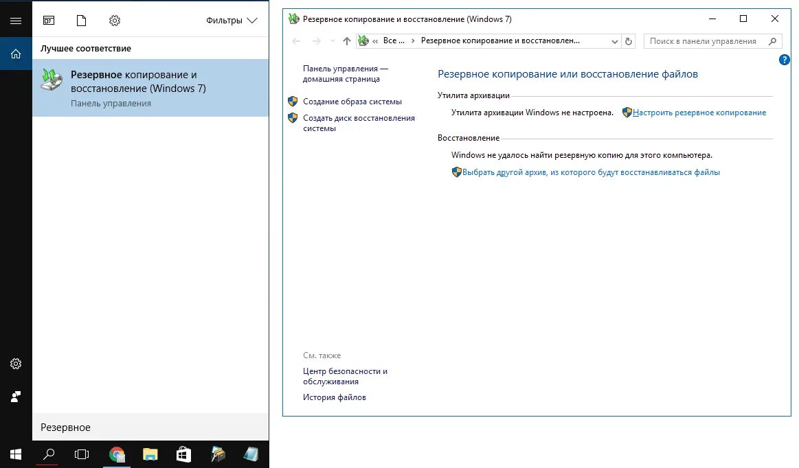 Как убрать ваша копия windows. Файл резервного копирования windows. резервная копия виндовс 10. резервные копии windows 7 windows 10. резервное копирование windows 10.