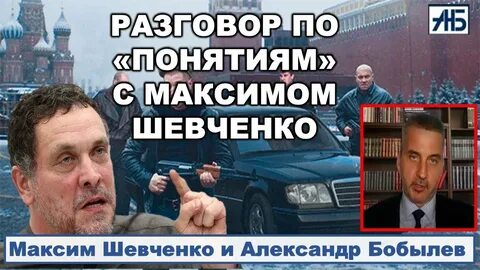 Телеграм канал шевченко