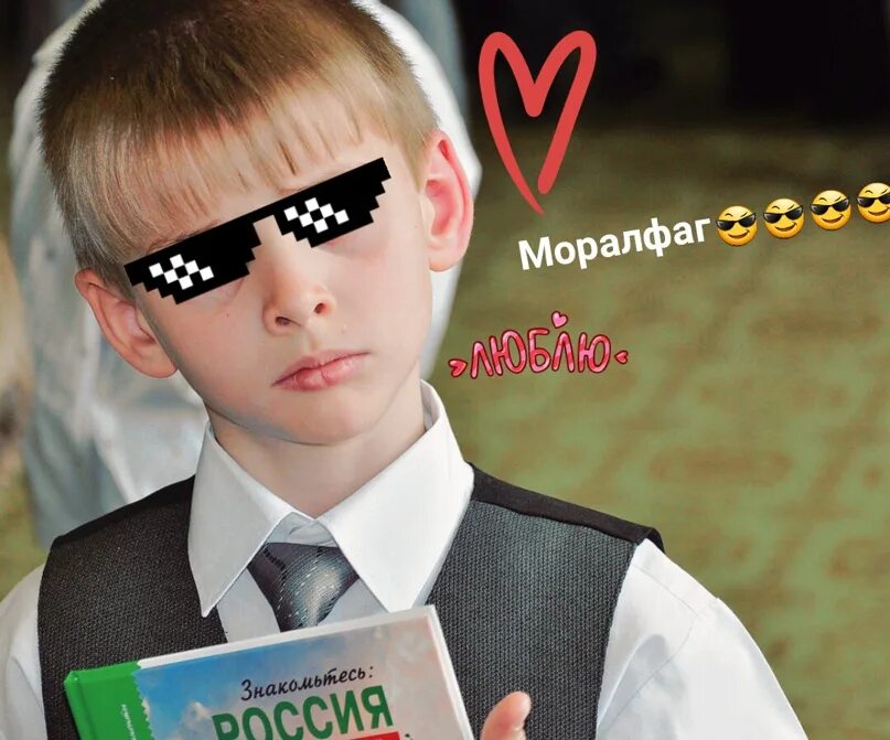 Моралфаг. Моралфаг и моралфаг. Моралфаги мемы. Моралфаг детектед. Моралфаг моралфагушка.