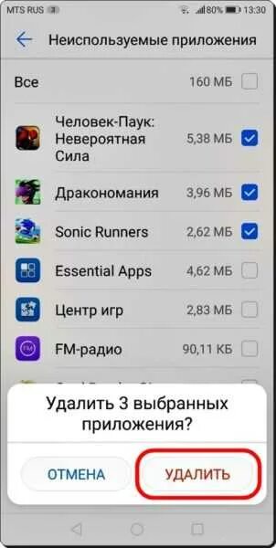 Как удалить приложение хонор 10 лайт. Удалить ненужные приложения с телефона. удалить неиспользуемые приложения. лишние приложения удалить. как удалить приложение с телефона хонор.