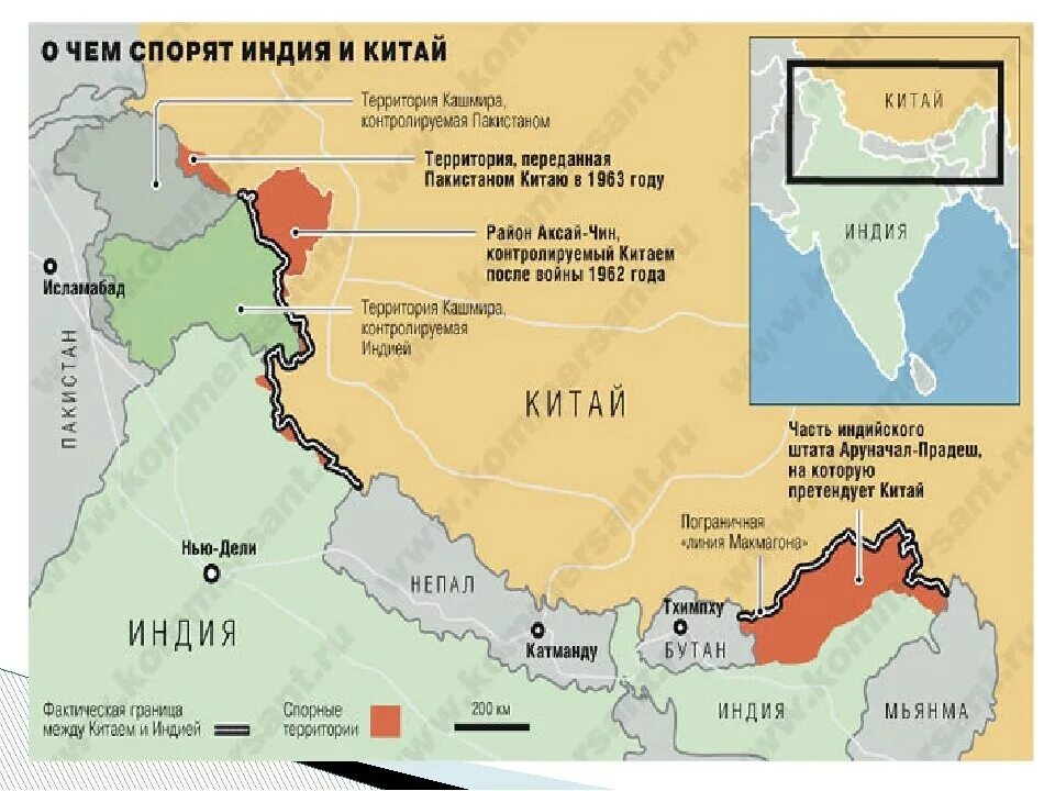 Международно территориальные споры. Конфликт между Китаем и Индией. Приграничный конфликт Китая и Индии. Пограничные споры между Китаем и Индией. Пограничный спор Индии и Китая.