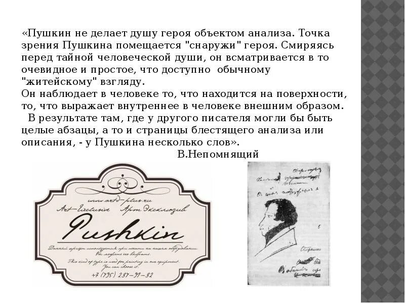 Какие чувства вызывает повесть станционный смотритель. Герои повести станционный смотритель пушкина. главные герои станционного смотрителя пушкина. действующие персонажи станционного смотритель. станционный герой повести пушкина.