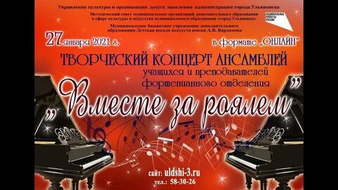 Школа искусств варламова