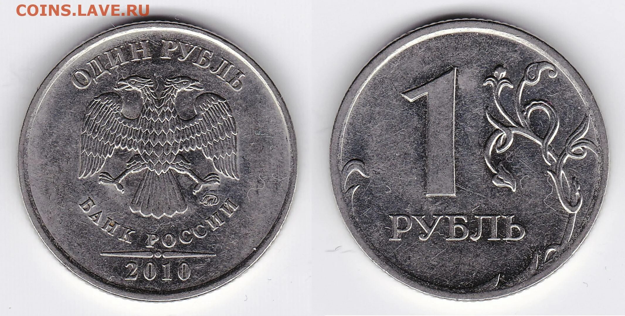 Монета 1 рубль 2014. Монета 1 рубль 2010 СПМД. Монета 1 рубль с буквой р. Вес рубля 2014 года.