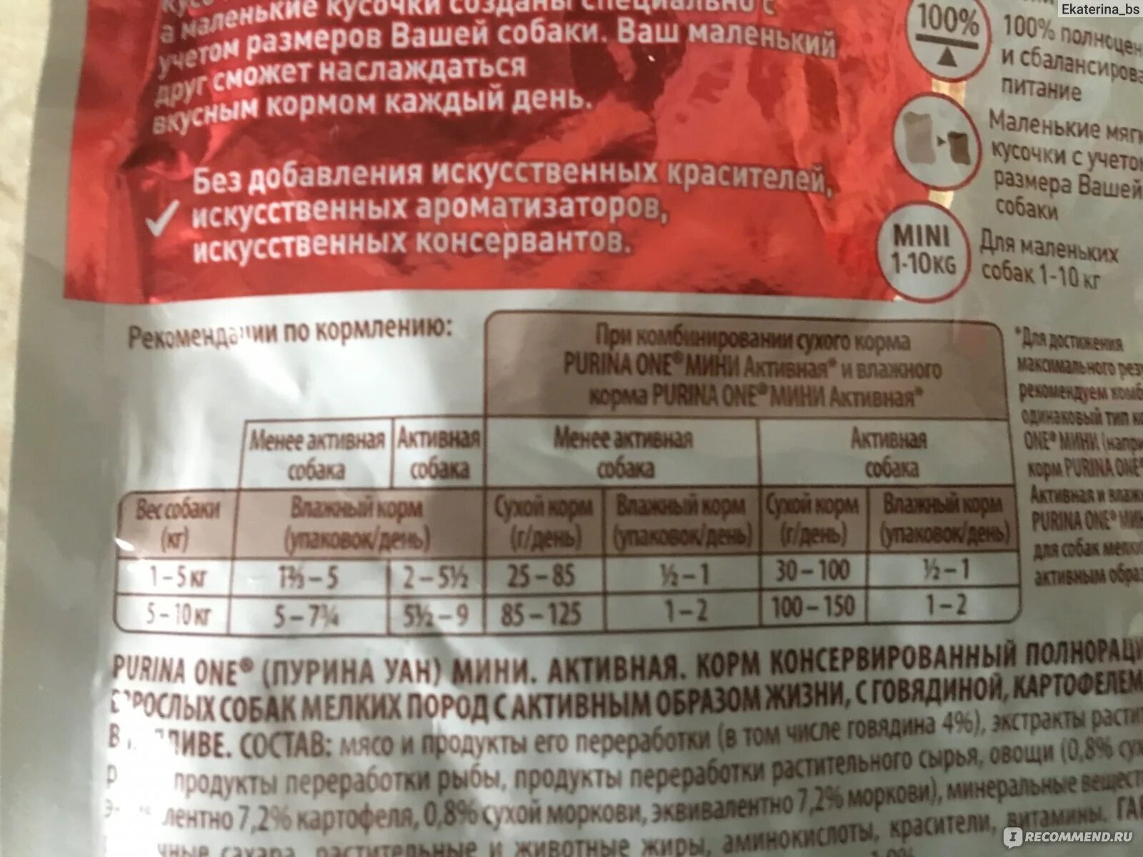Можно давать собаке бульон