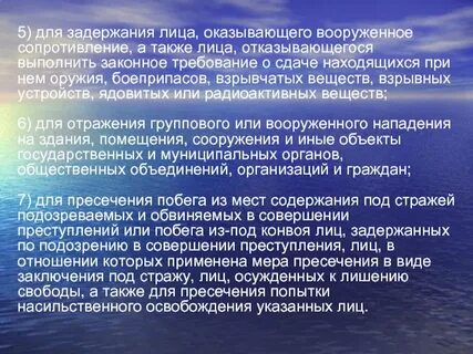 Правила задержания лиц