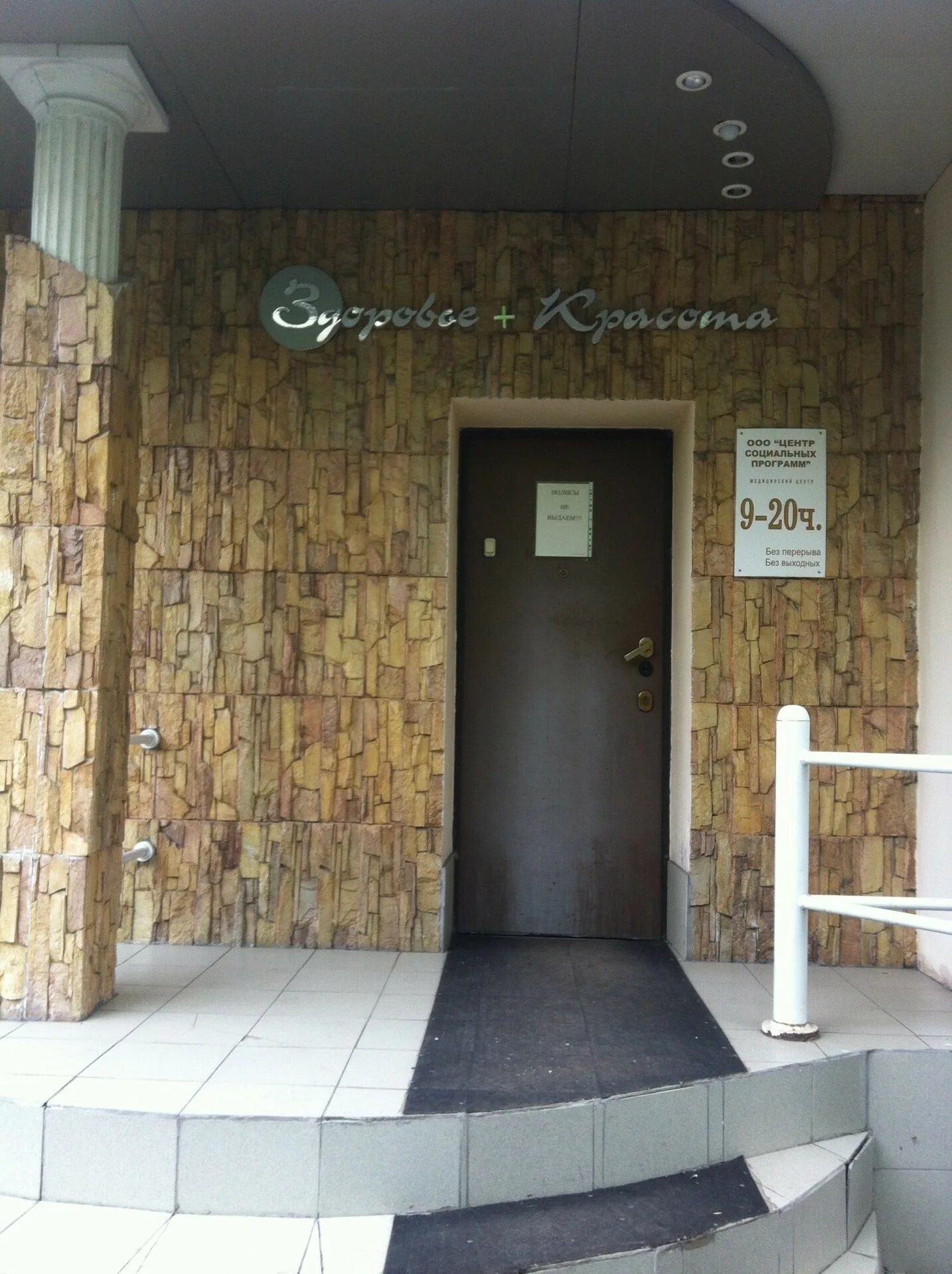 Элитный spa. Колизей магнитогорск массажный салон. Тайский салон магнитогорск. Салон массажа магнитогорск. Мужской спа салон магнитогорск колизей.