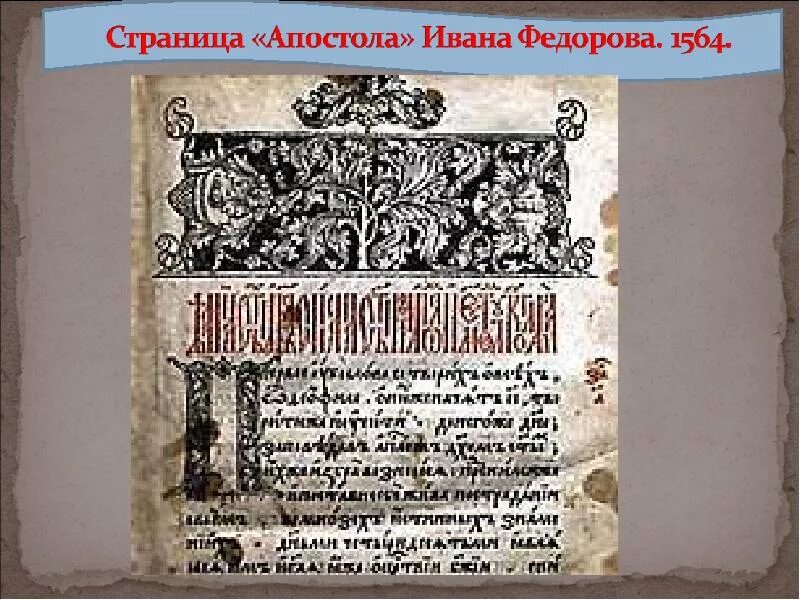 5 книга апостол. 5 книга апостол. 5 книга апостол. 5 книга апостол. 5 книга апостол.