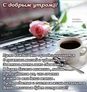 Красивые слова утром для женщине