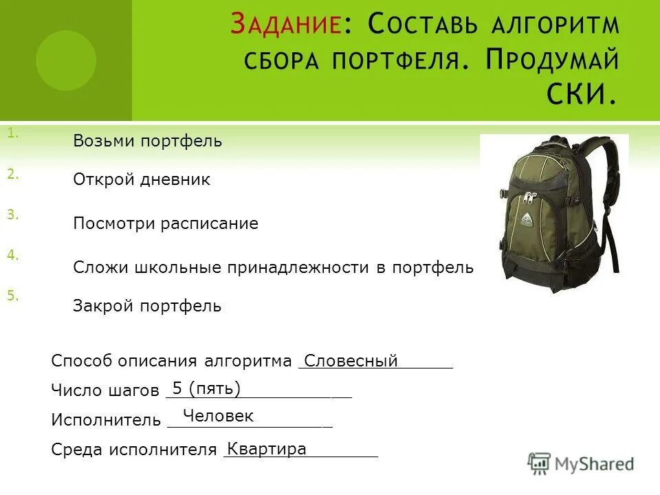 увеличение портфеля заказов. планы портфель. формирование портфеля инновационных стратегий. алгоритм собери портфель. планы портфель.